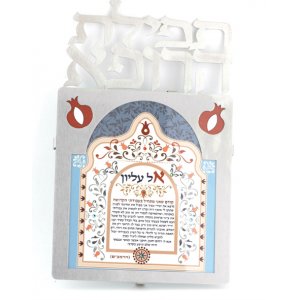 Colorful Floating Letters Wall Plaque - Doctors Prayer by Dorit Judaica