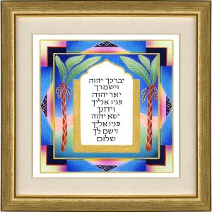 Jewish Priestly Kohen's Blessing Framed Painting