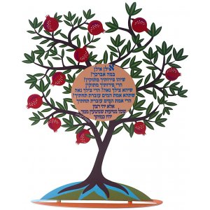 Free Standing Flowerpot Sculpture Hebrew - Ilan Ilan Blessing by Dorit Judaica