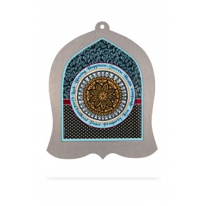 Bell Shaped Wall Plaque with English Blessings in Mandala, Two Tone - Dorit Judaica