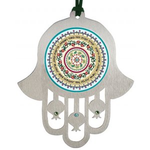 Hamsa Wall Hanging with Pomegranates and Home Blessing  Hebrew Dorit Judaica