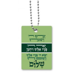 Dog Tag Necklace on Chain with Priestly Kohen Blessing in Hebrew - Dorit Judaica