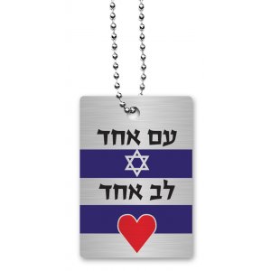 Dog Tag Necklace on Ball Chain, One Nation One Heart in Hebrew - Dorit Judaica
