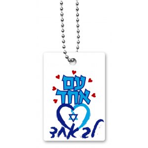 Dog Tag Necklace on Chain with "One Nation One Heart" in Hebrew - Dorit Judaica