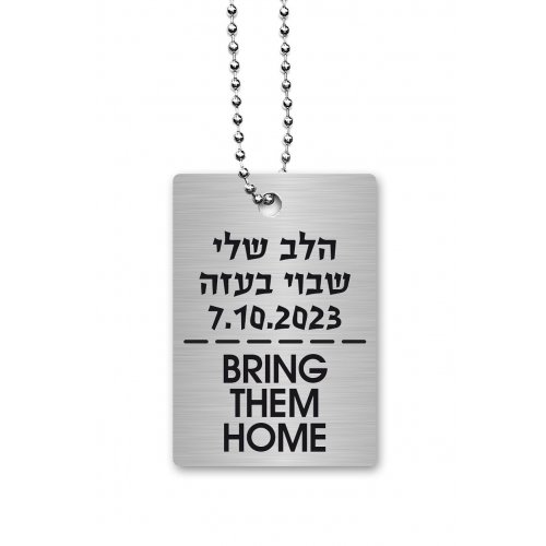Dog Tag Necklace with Chain, Bring Them Home in Hebrew and English - Dorit Judaica