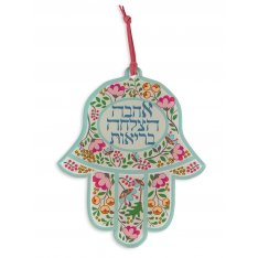 Hamsa Lucite Wall Hanging, Colorful Flowers and English Blessing Words - Dorit Judaica