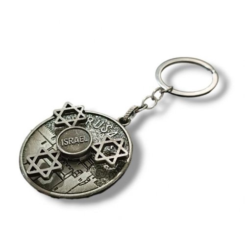 Key Chain, Spinner with Revolving Star of David and Travelers Prayer Words on Reverse