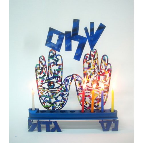 Laser Cut Metal Colorful Hanukkah Menorah, Hamsa Shalom Blessing - David Gerstein