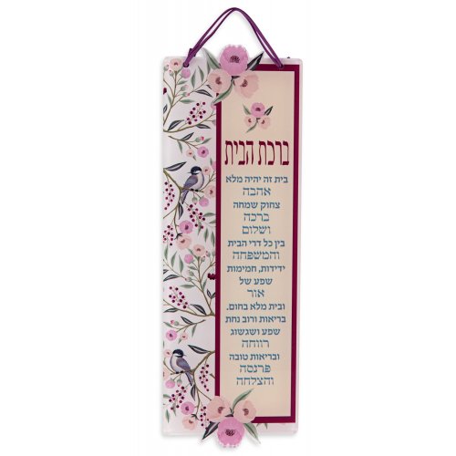 Lucite Wall Hanging, Hebrew Home Blessing with Pink Apple Blossoms - Dorit Judaica