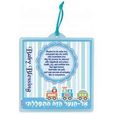 Lucite Wall Plaque with Baby Boy Blessings in English, Blue Design - Dorit Judaica