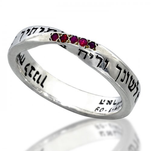Silver and Ruby Kabbalah Ring with Words of Love  For Protection and Fertility - HaAri