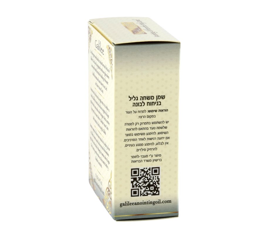 12 ml Frankincense Galilee Anointing Oil