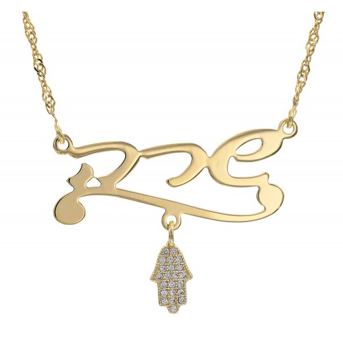18K Gold Plated Personalized Hebrew Name Necklace - Sparkly Hamsa Pendant