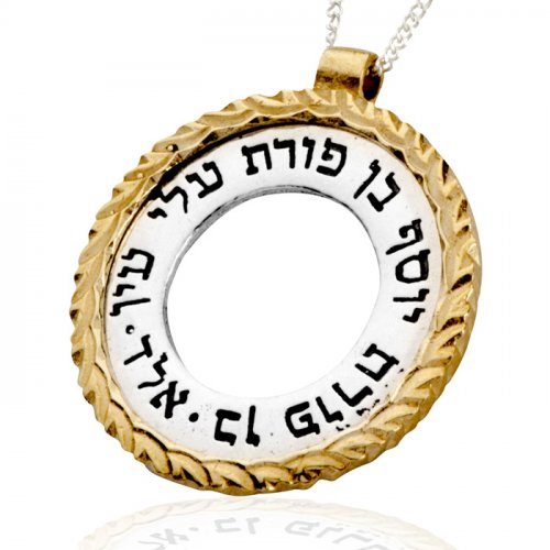 72 Names of G-d Kabbalah Pendant
