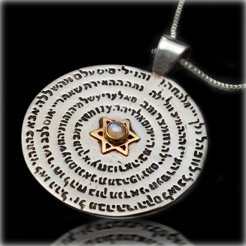 72 names Kabbalah Pendant - The Wheel Pendant by HaAri Jewelry
