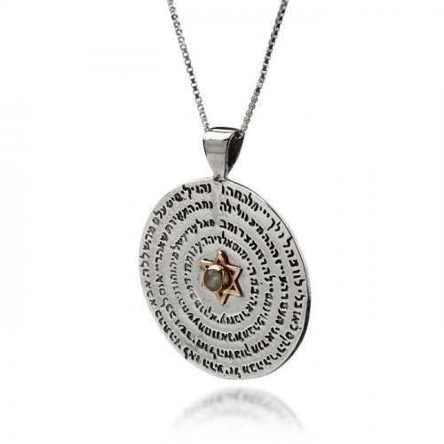 72 names of God Wheel with Star of David Pendant Kabbalah Necklace by Haari