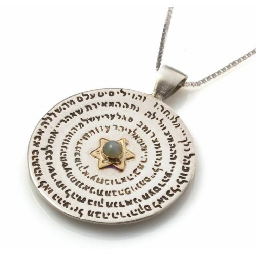 72 names of God Wheel with Star of David Pendant Kabbalah Necklace by Haari