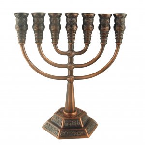 Bronze Seven Branch Menorah, Jerusalem Images - Choice: 5.3” or 8.6” Height