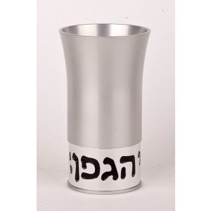 Silver Color Anodized Aluminium Kiddush Cup by Agayof
