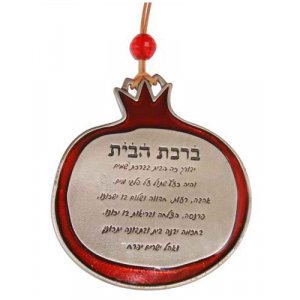 Red Pomegranate Wall Hanging with Hebrew Home Blessing - Yealat Chen