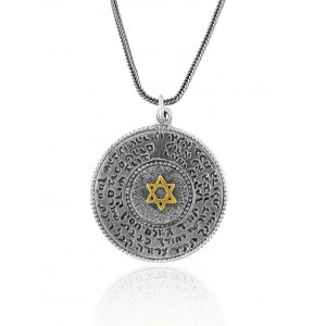 Silver Ana Bekoach with Star of David Pendant by Golan Studio