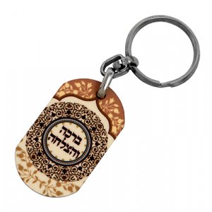 Pack of 24 Aluminum Keychain Success Blessing - Bracha Vehatzlachah by Dorit Judaica