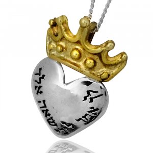 Psalms Heart Pendant with Crown - Ha'Ari