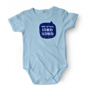 Short Sleeve Baby Onesie Something Special in Hebrew - Barbara Shaw