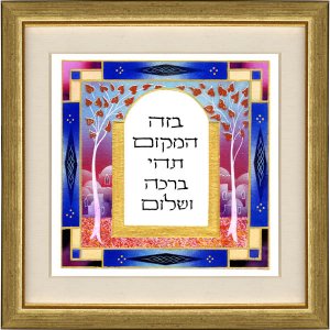 Hand Painted Jerusalem Framed Wall Blessing - Dvora Black