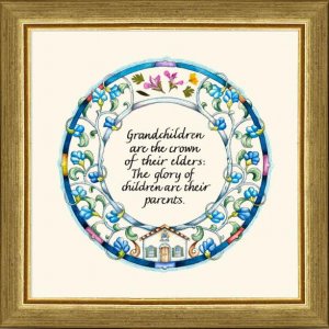 Wall Blessing for Parents and Grandparents - Dvora Black