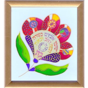 Framed Daughter's Blessing - Dvora Black