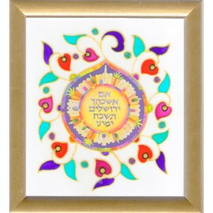 Hebrew or English Jerusalem Wall Blessing - Dvora Black