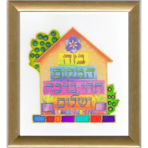 Multicolor Home Blessing - Dvora Black