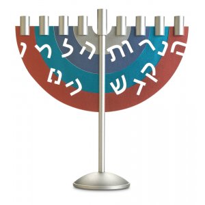 Menorah by Benny Dabbah - Blue and Rust Color