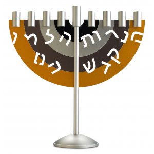 Mustard-Brown-Black Menorah by Dabbah