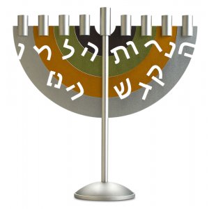 Menorah in Gray-Camel-Green by Dabbah