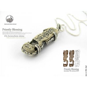 Kohen's Blessing Jerusalem Stone and Silver Necklace