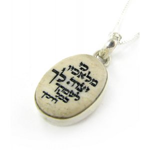 Psalms 91 Silver and Jerusalem Stone Necklace - Moreno