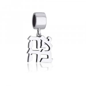 Ahava Charm in Silver