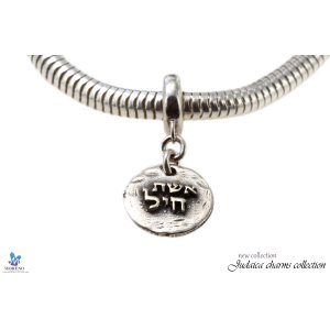 Eshet Chayil Charm in Silver