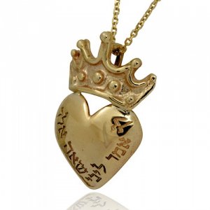 Psalms Heart Pendant with Crown 9k Gold by HaAri