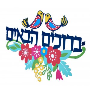 Welcome Dove Floral Wall Plaque - Beruchim Habaim by Dorit Judaica