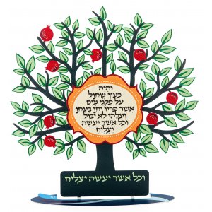 Free Standing Tree Pomegranate Sculpture with Hebrew Psalm Blessing - Dorit Judaica