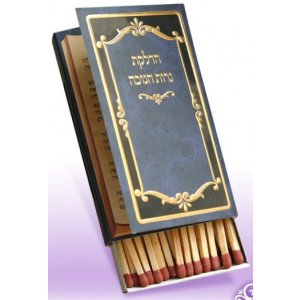 Gift Box Packed Long Chanukah Matches with Menorah Prayers and Blessings - Blue