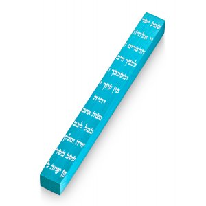 Etched Shema Yisrael Turquoise Mezuzah Case by Adi Sidler