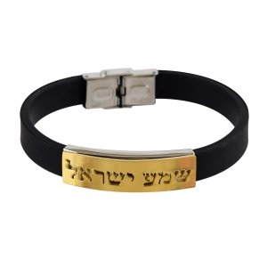 Shema Yisrael Black Rubber Wristband Bracelet