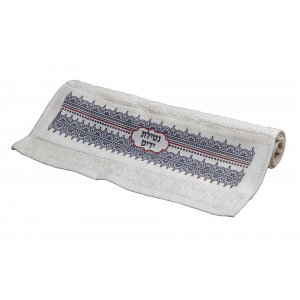 Netilat Yadayim Hand Towel Oriental Design – Dorit Judaica