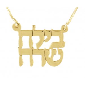 Two Hebrew Names18K Gold Plated Necklace in Block Letters