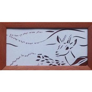 Papercut and Microcalligraphy Wall Decor on Ibex - YehuditsArt