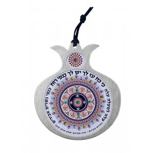 Pomegranate Hebrew Wall Blessing - by Dorit Judaica